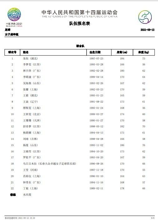 在切尔西当比分变为4-3时，我们本该结束比赛。